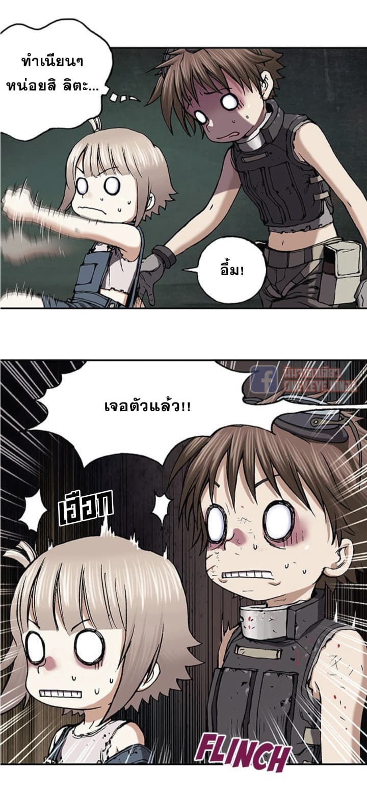 à¸­à¹ˆà¸²à¸™ Leviathan