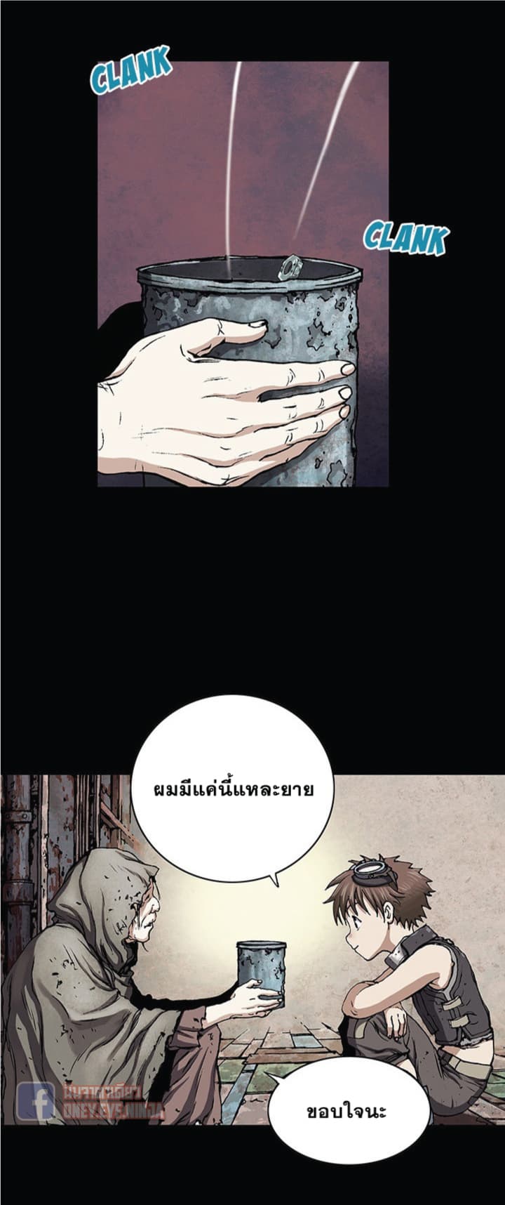 à¸­à¹ˆà¸²à¸™ Leviathan