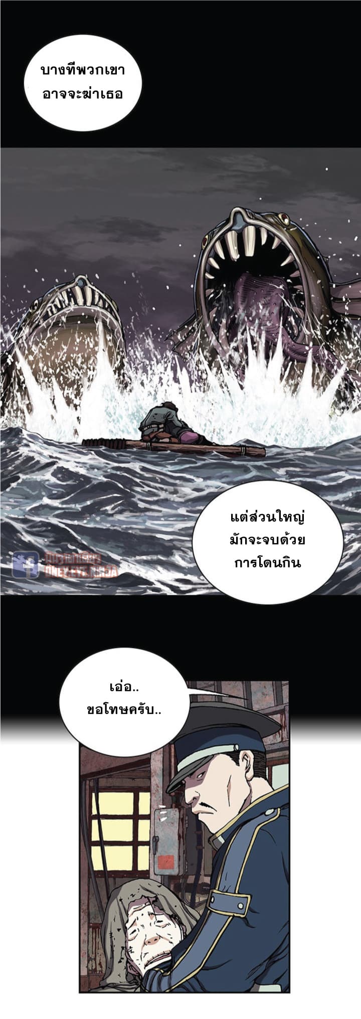 à¸­à¹ˆà¸²à¸™ Leviathan