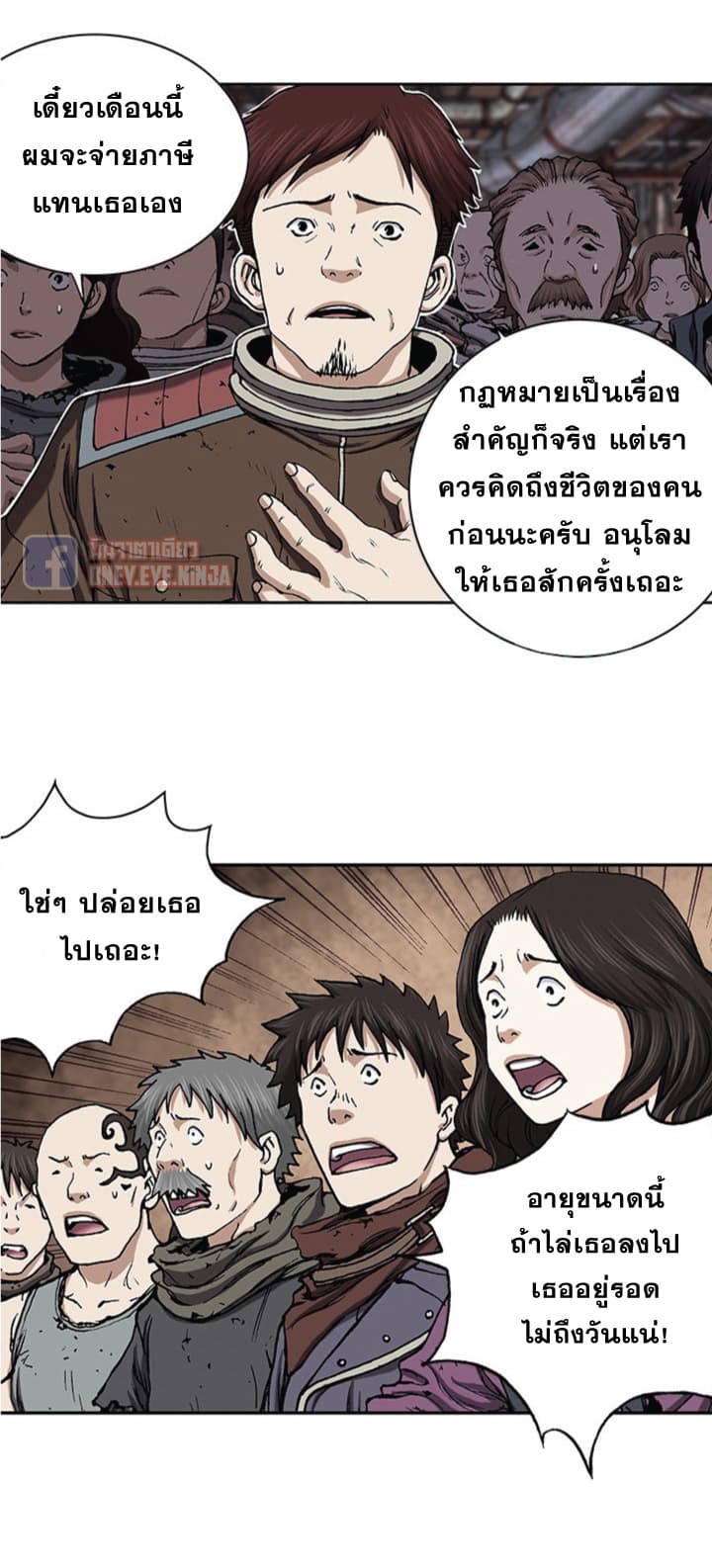 à¸­à¹ˆà¸²à¸™ Leviathan