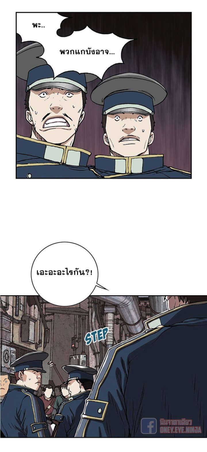 à¸­à¹ˆà¸²à¸™ Leviathan