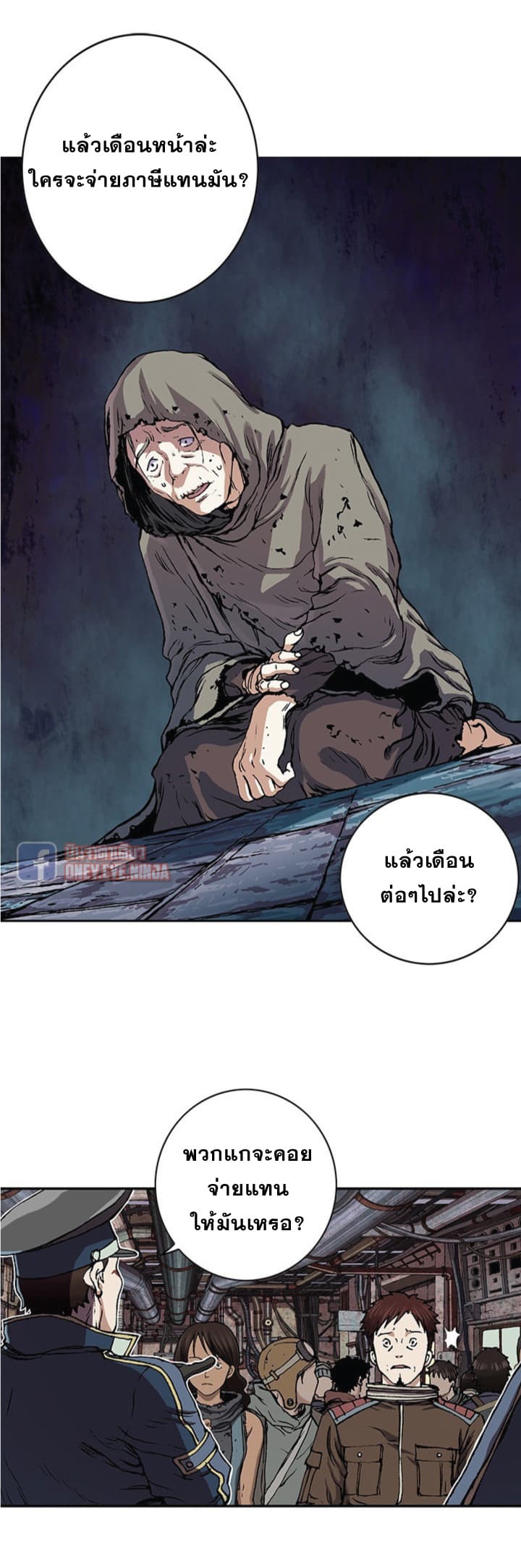 à¸­à¹ˆà¸²à¸™ Leviathan