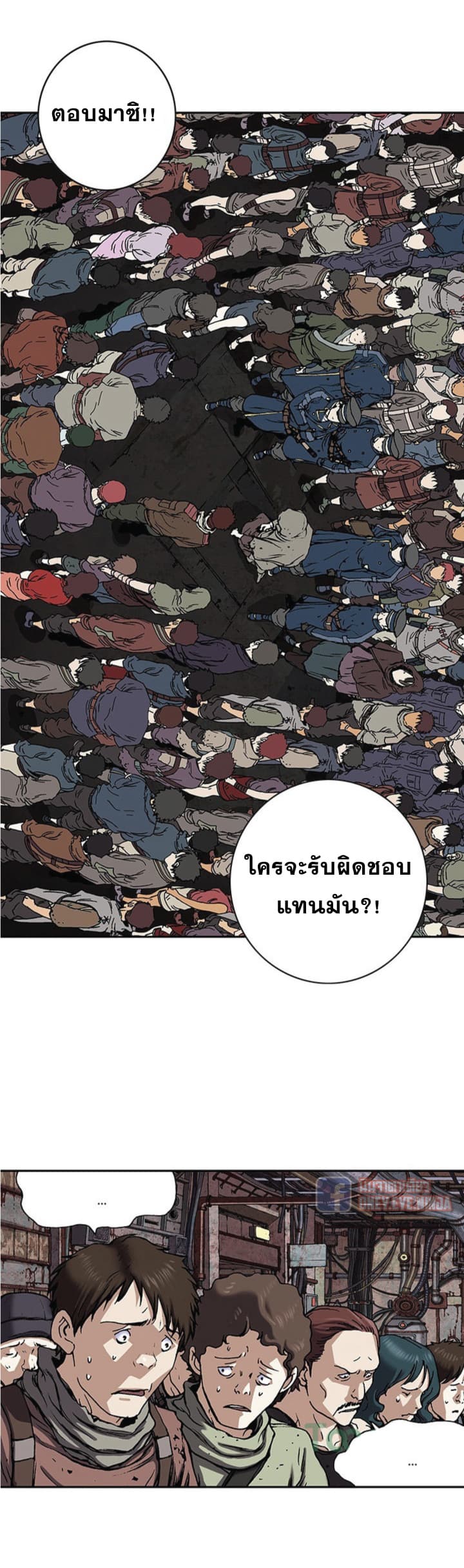 à¸­à¹ˆà¸²à¸™ Leviathan
