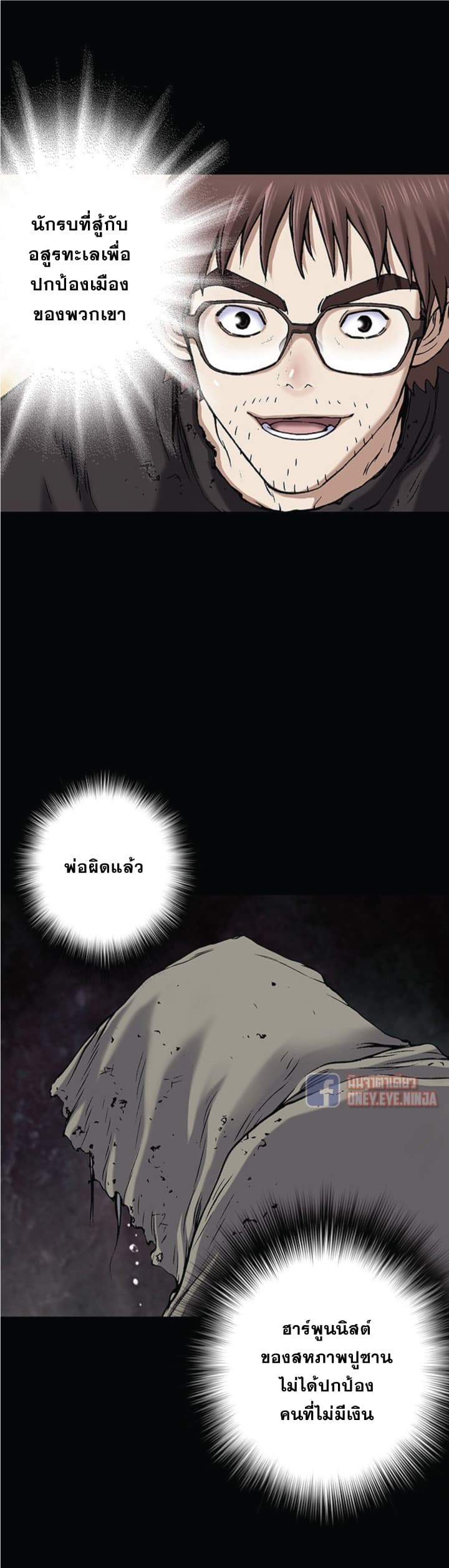 à¸­à¹ˆà¸²à¸™ Leviathan