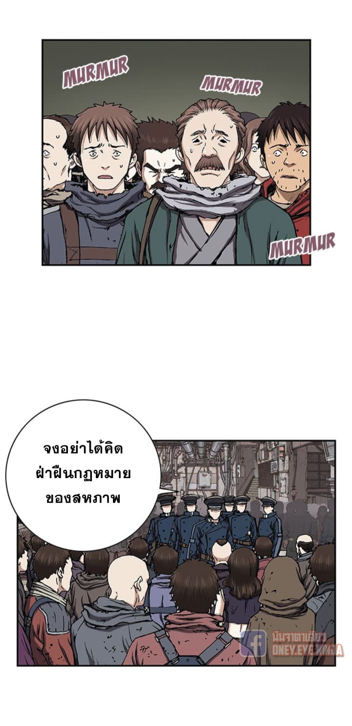 à¸­à¹ˆà¸²à¸™ Leviathan
