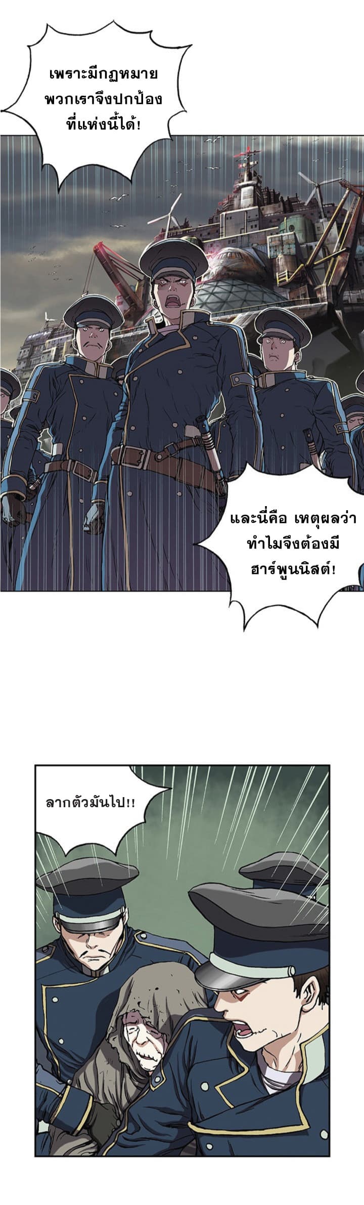 à¸­à¹ˆà¸²à¸™ Leviathan