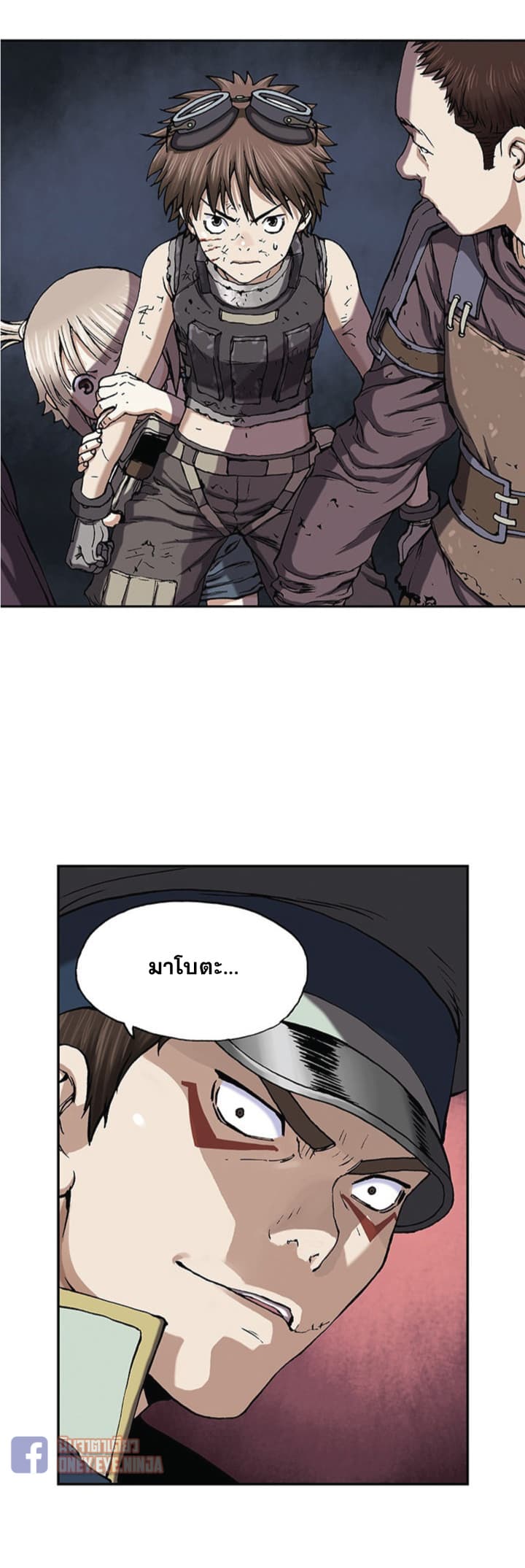à¸­à¹ˆà¸²à¸™ Leviathan
