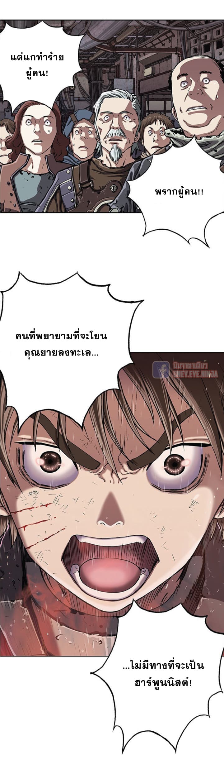 à¸­à¹ˆà¸²à¸™ Leviathan