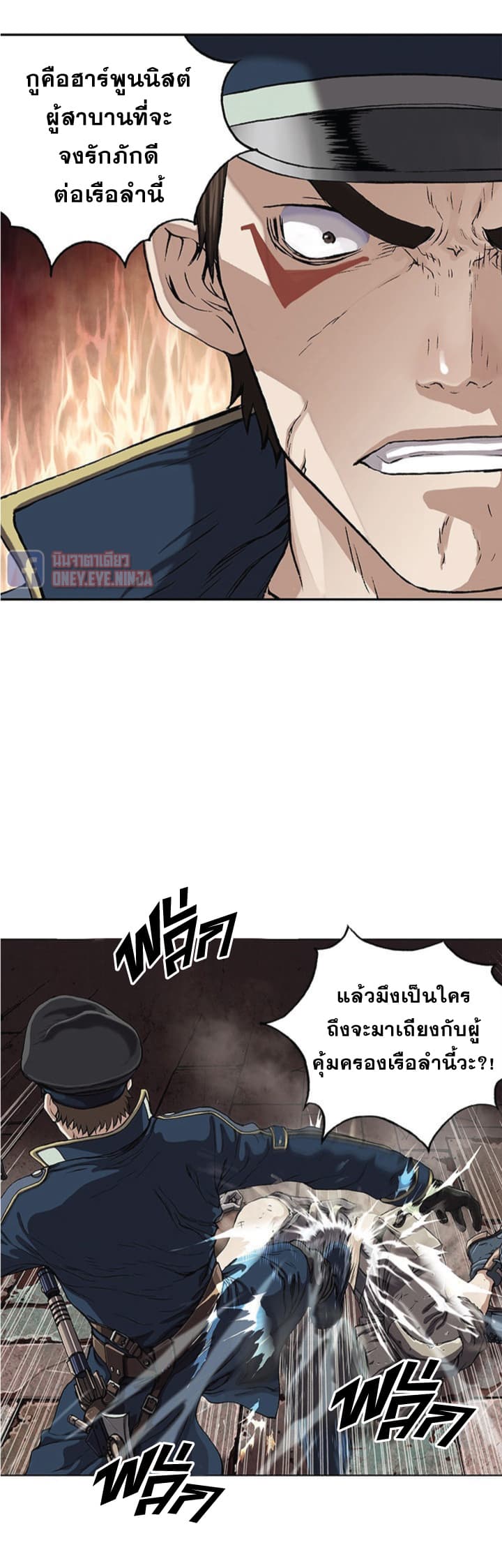 à¸­à¹ˆà¸²à¸™ Leviathan