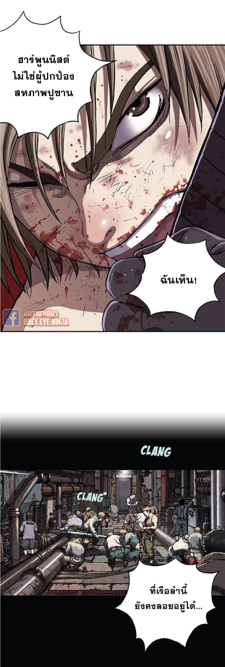 à¸­à¹ˆà¸²à¸™ Leviathan