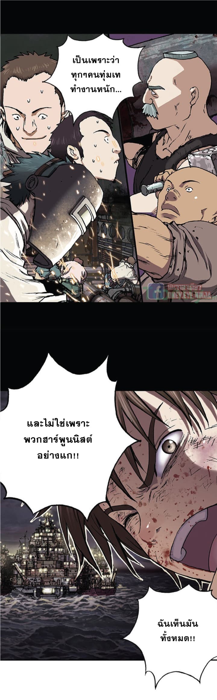 à¸­à¹ˆà¸²à¸™ Leviathan