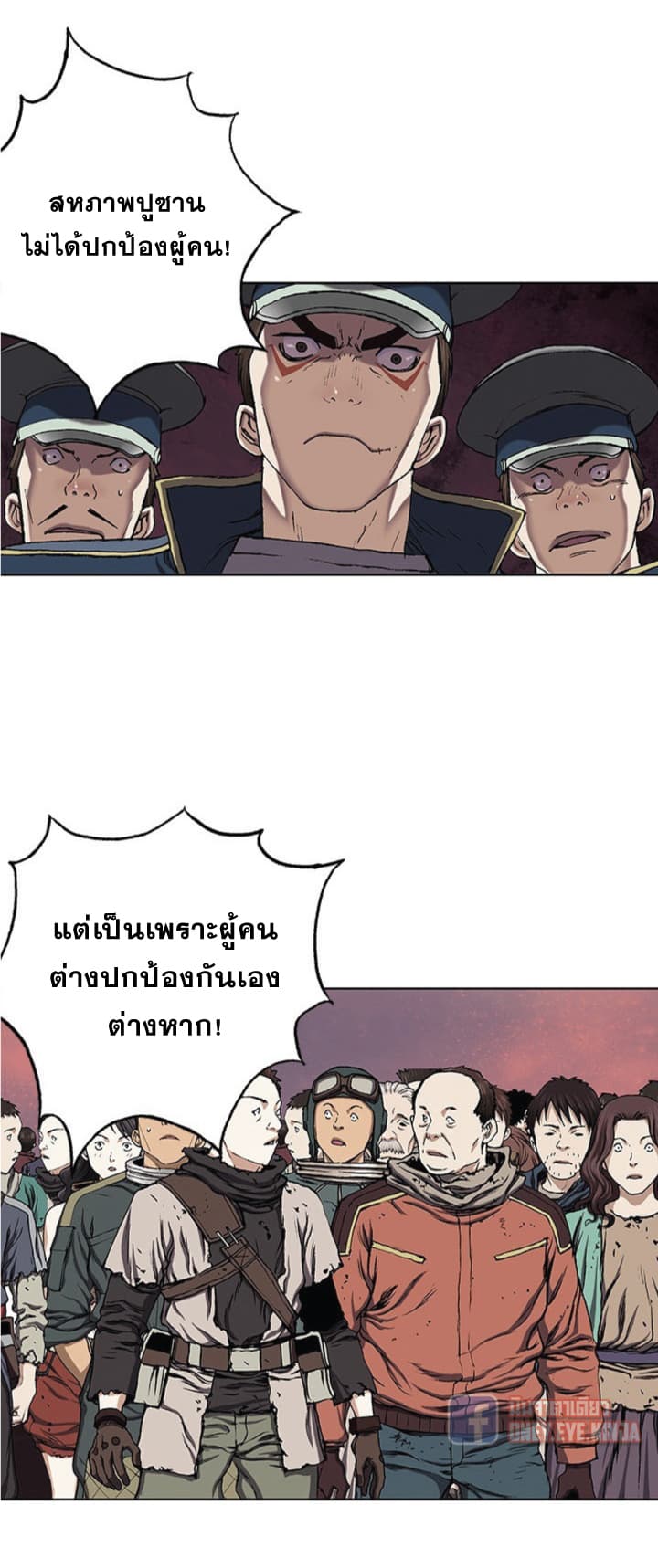 à¸­à¹ˆà¸²à¸™ Leviathan