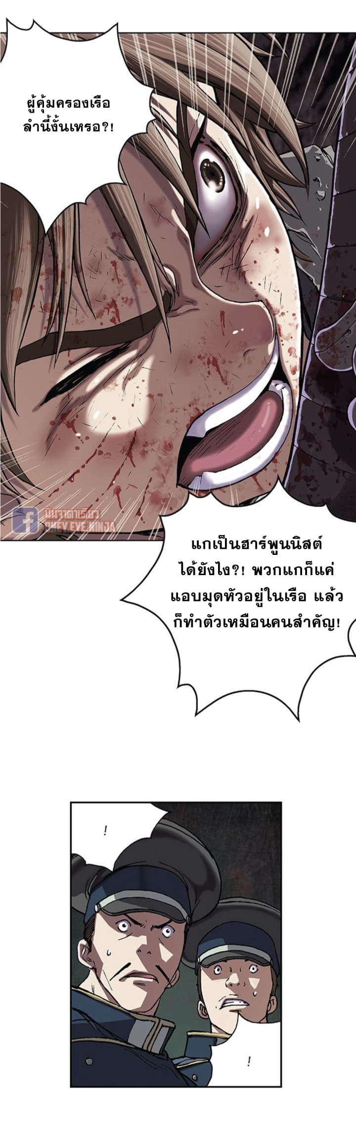 à¸­à¹ˆà¸²à¸™ Leviathan