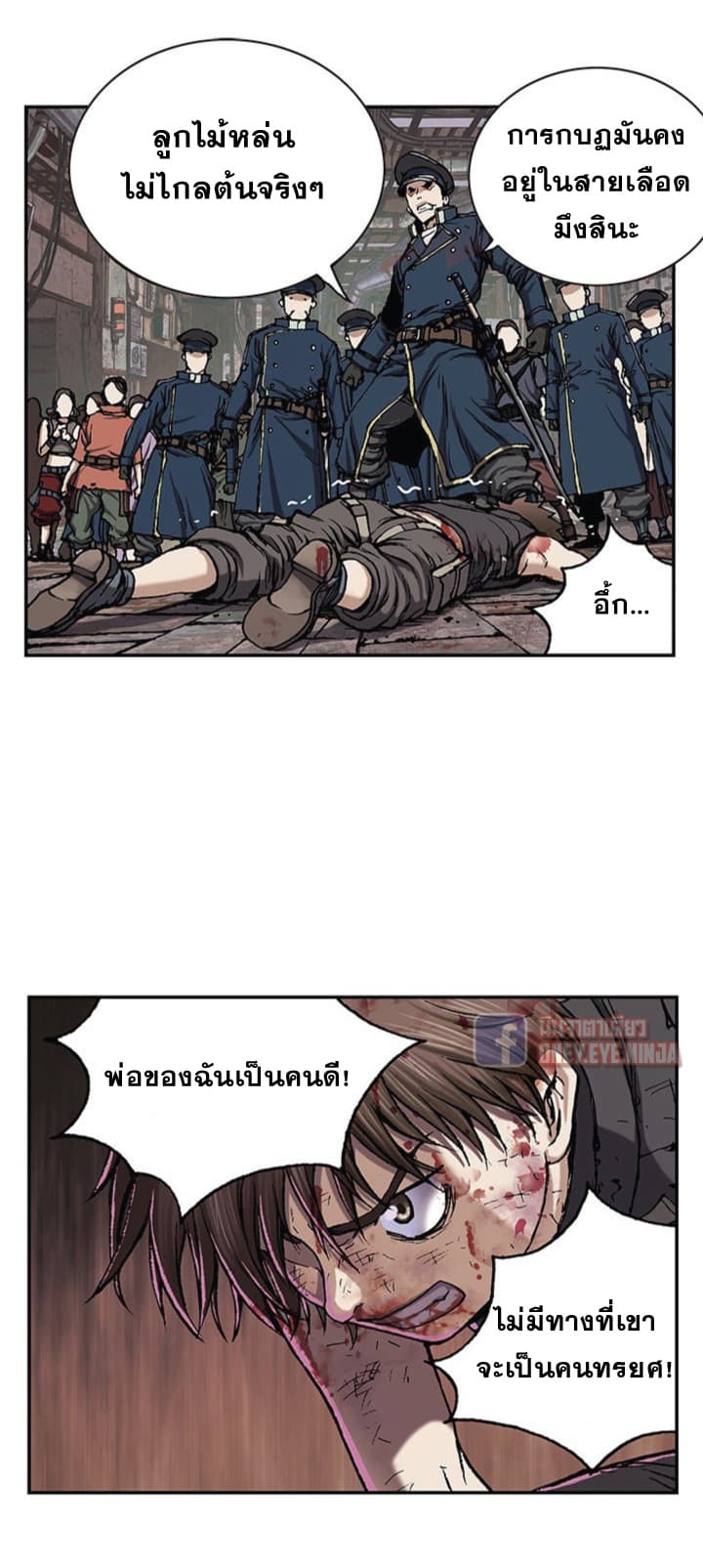 à¸­à¹ˆà¸²à¸™ Leviathan
