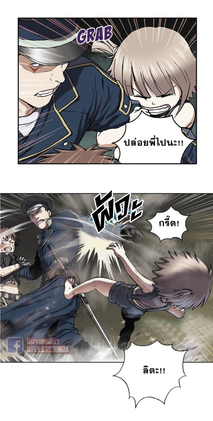 à¸­à¹ˆà¸²à¸™ Leviathan