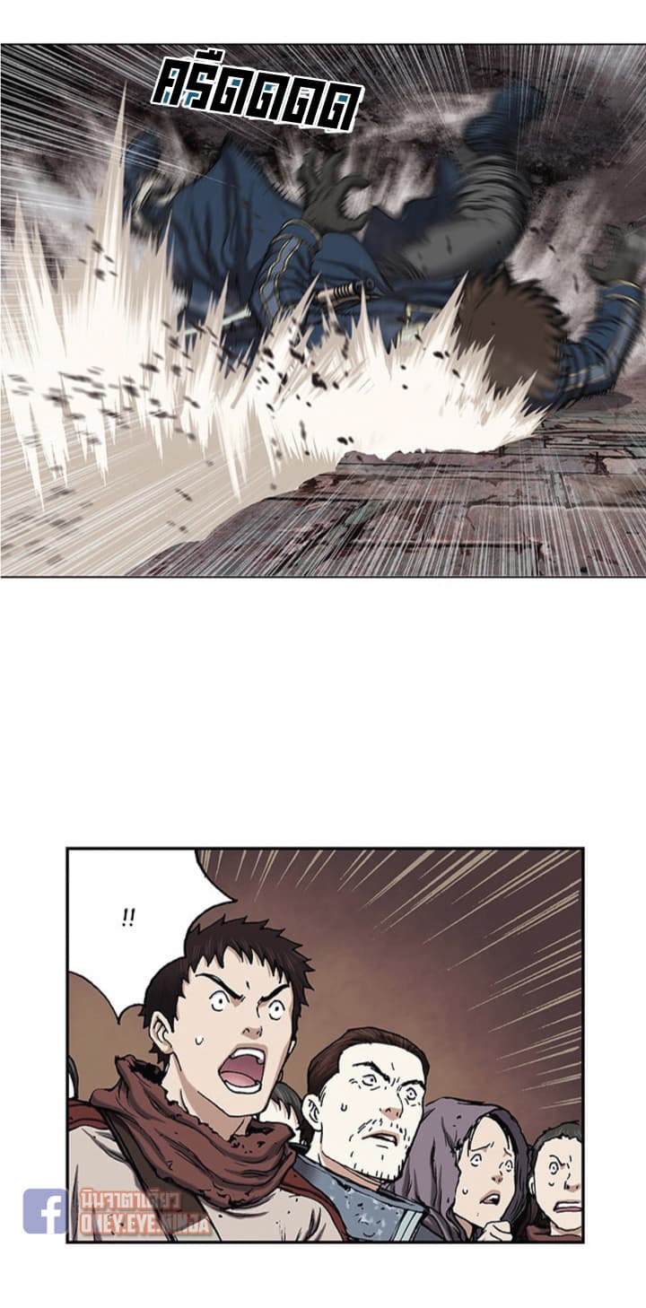 à¸­à¹ˆà¸²à¸™ Leviathan
