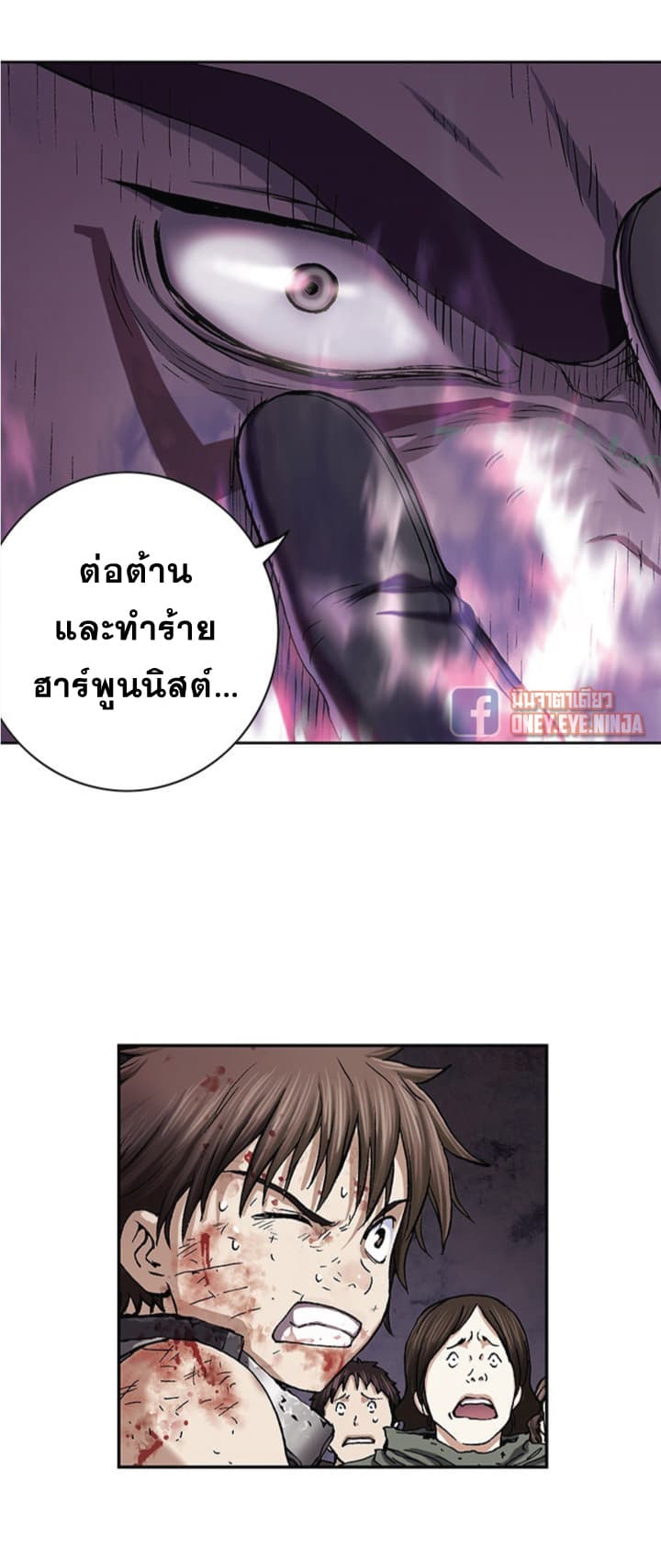 à¸­à¹ˆà¸²à¸™ Leviathan