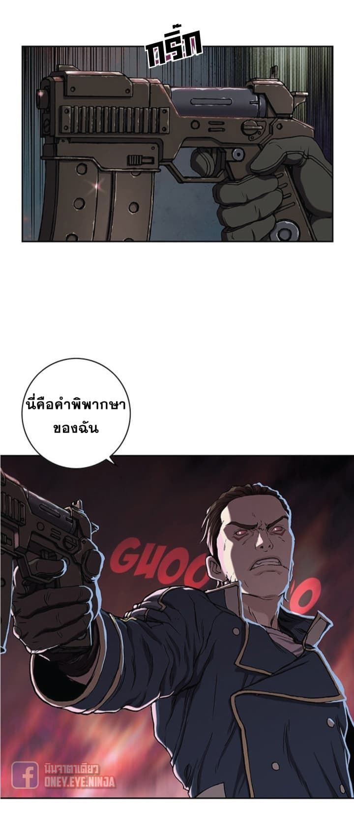 à¸­à¹ˆà¸²à¸™ Leviathan