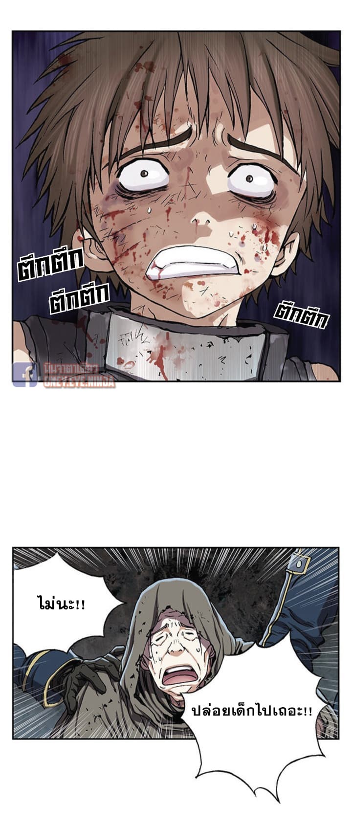 à¸­à¹ˆà¸²à¸™ Leviathan
