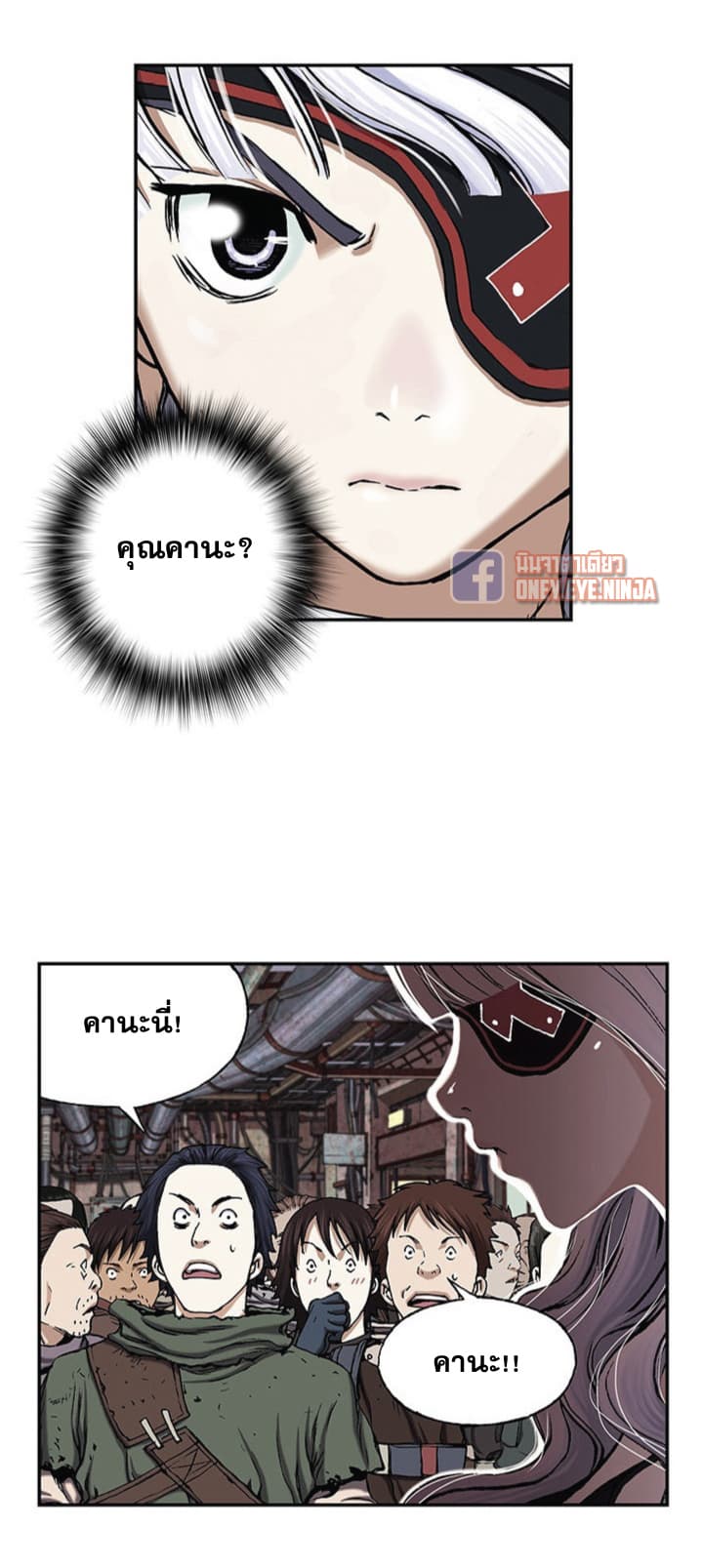 à¸­à¹ˆà¸²à¸™ Leviathan