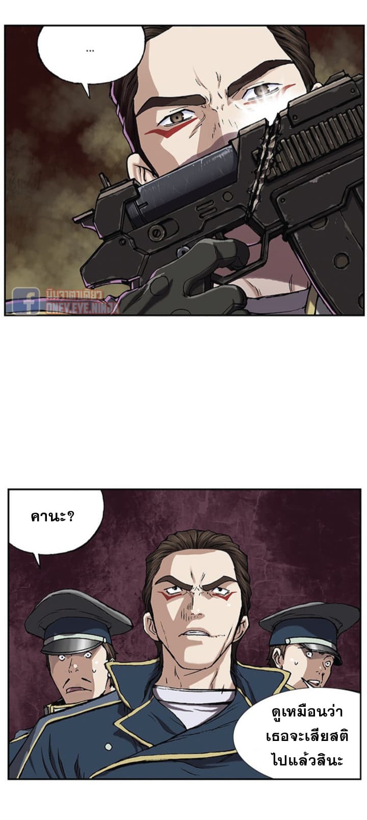 à¸­à¹ˆà¸²à¸™ Leviathan
