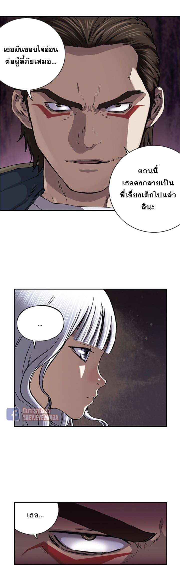 à¸­à¹ˆà¸²à¸™ Leviathan