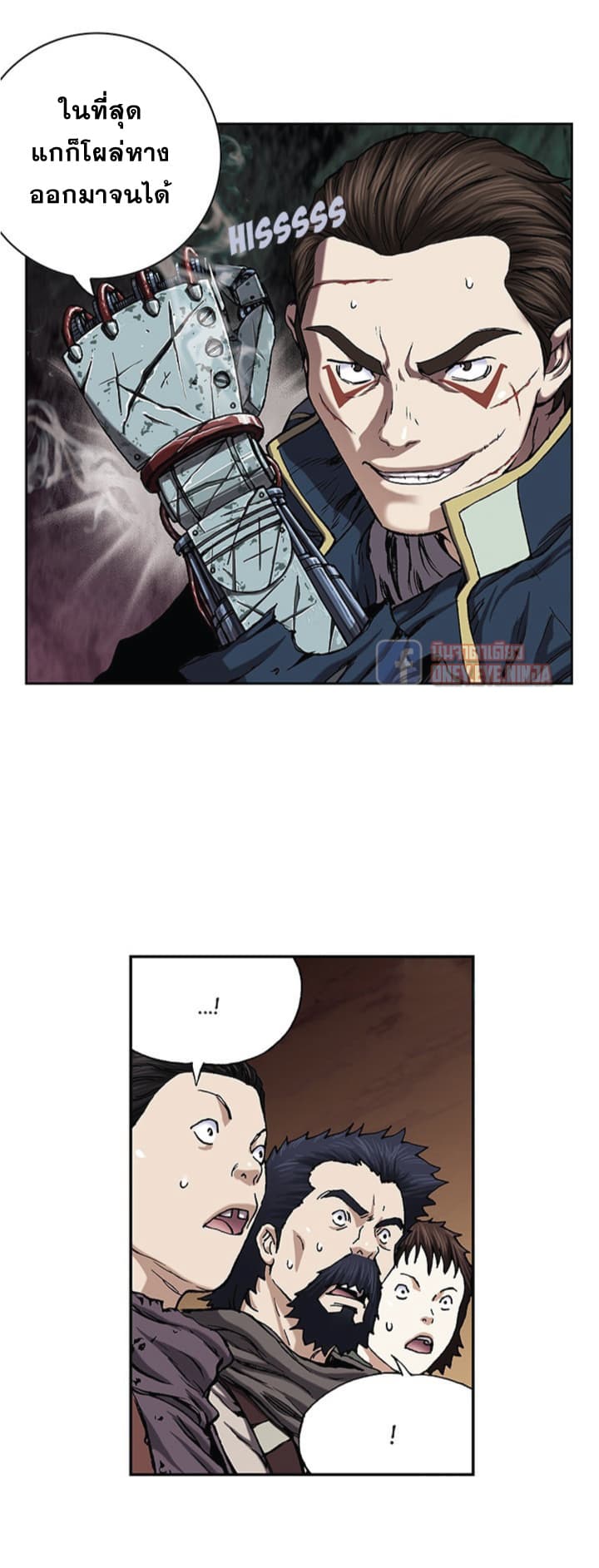 à¸­à¹ˆà¸²à¸™ Leviathan