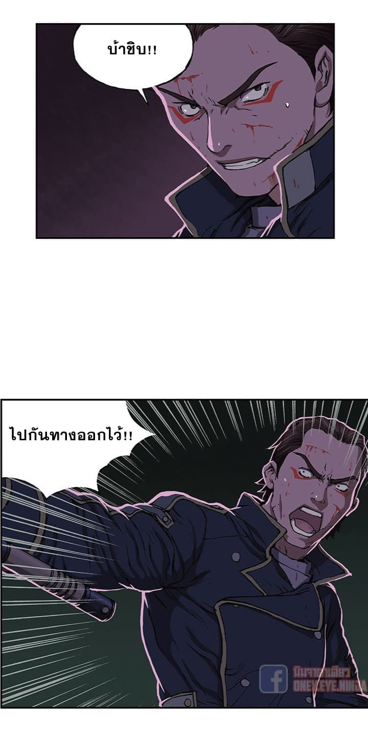 à¸­à¹ˆà¸²à¸™ Leviathan