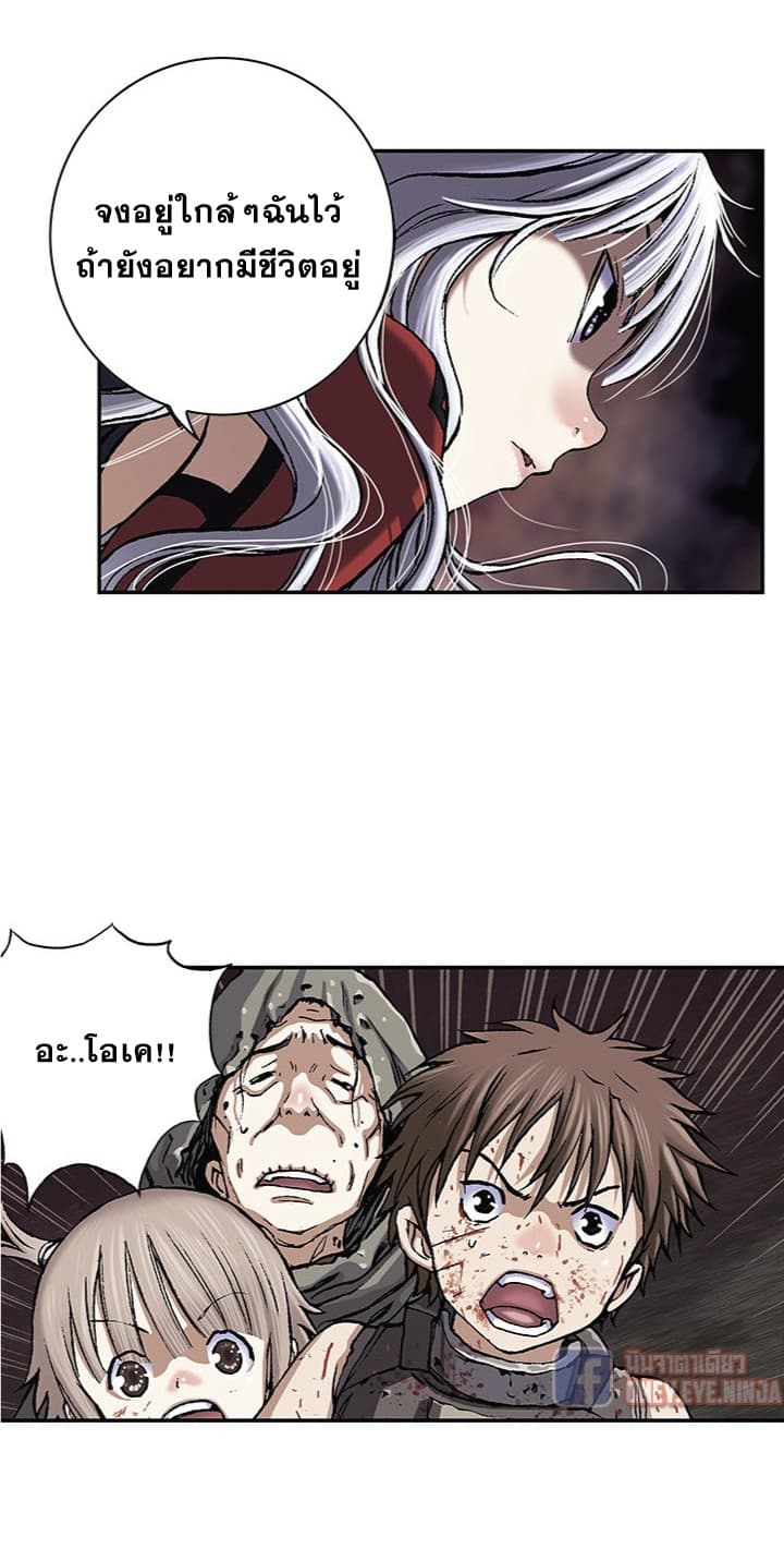 à¸­à¹ˆà¸²à¸™ Leviathan