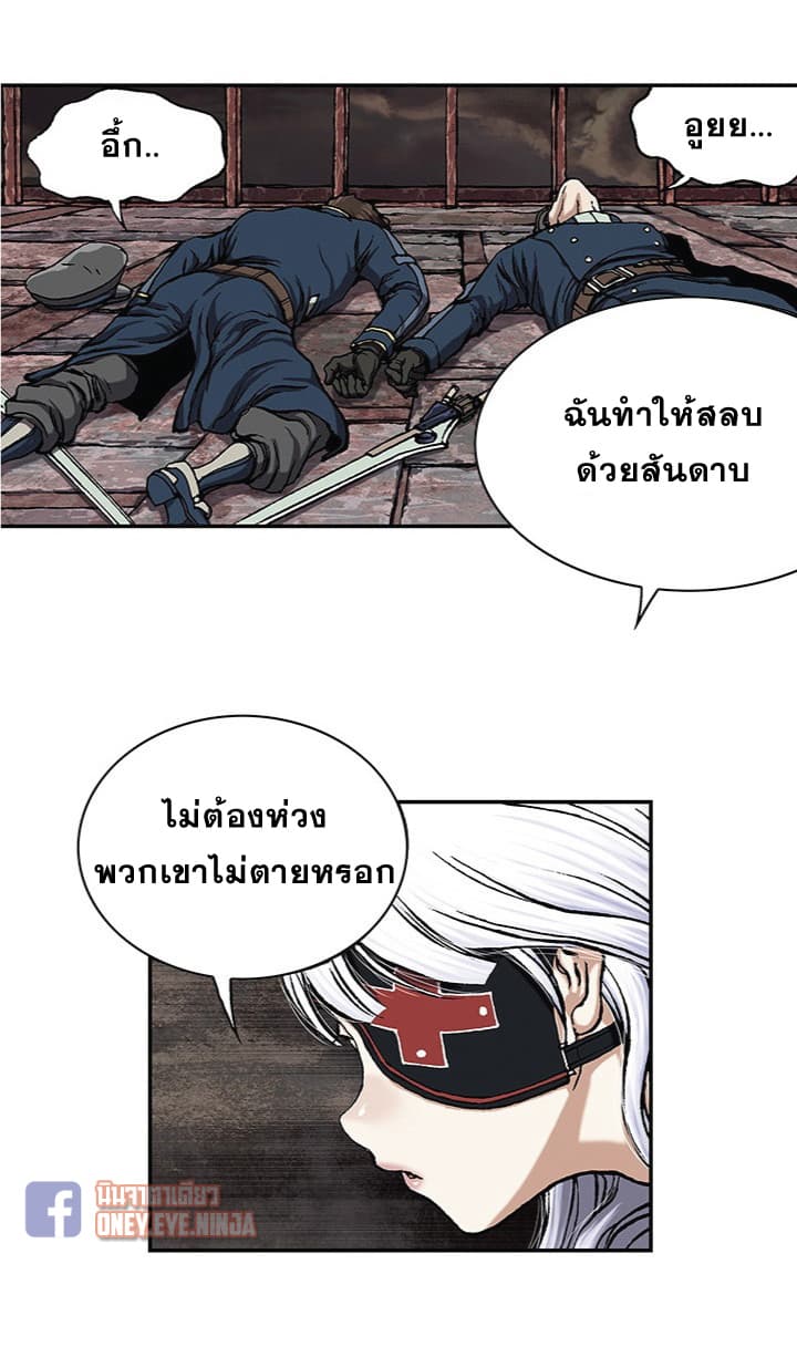 à¸­à¹ˆà¸²à¸™ Leviathan