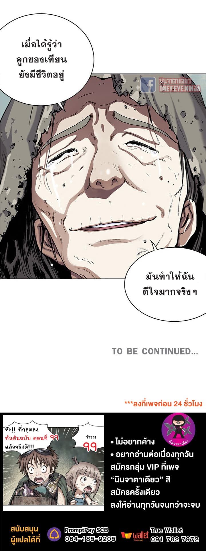 à¸­à¹ˆà¸²à¸™ Leviathan