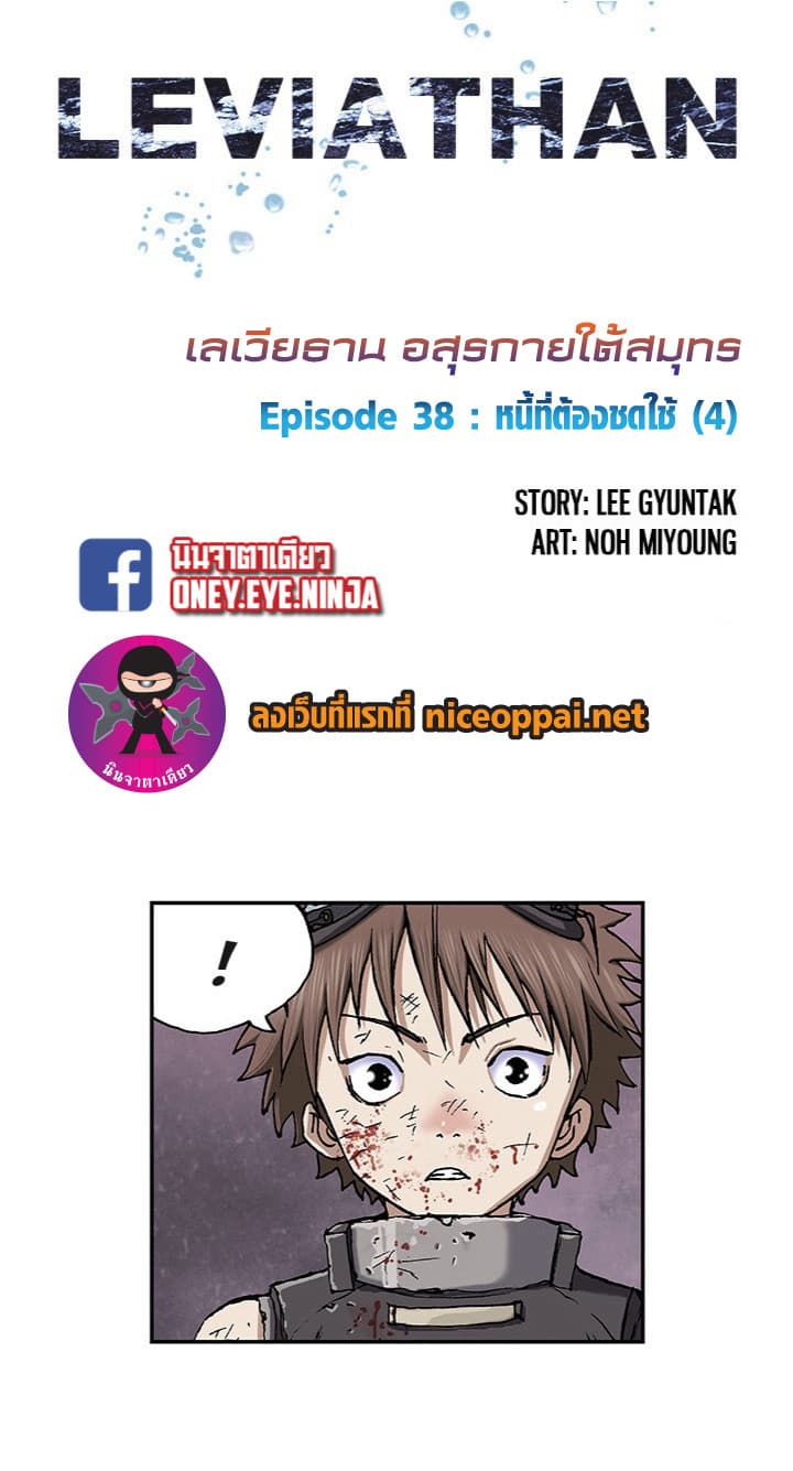 à¸­à¹ˆà¸²à¸™ Leviathan
