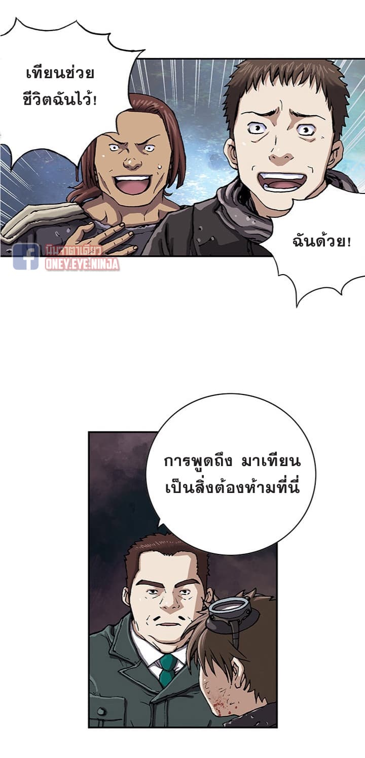 à¸­à¹ˆà¸²à¸™ Leviathan
