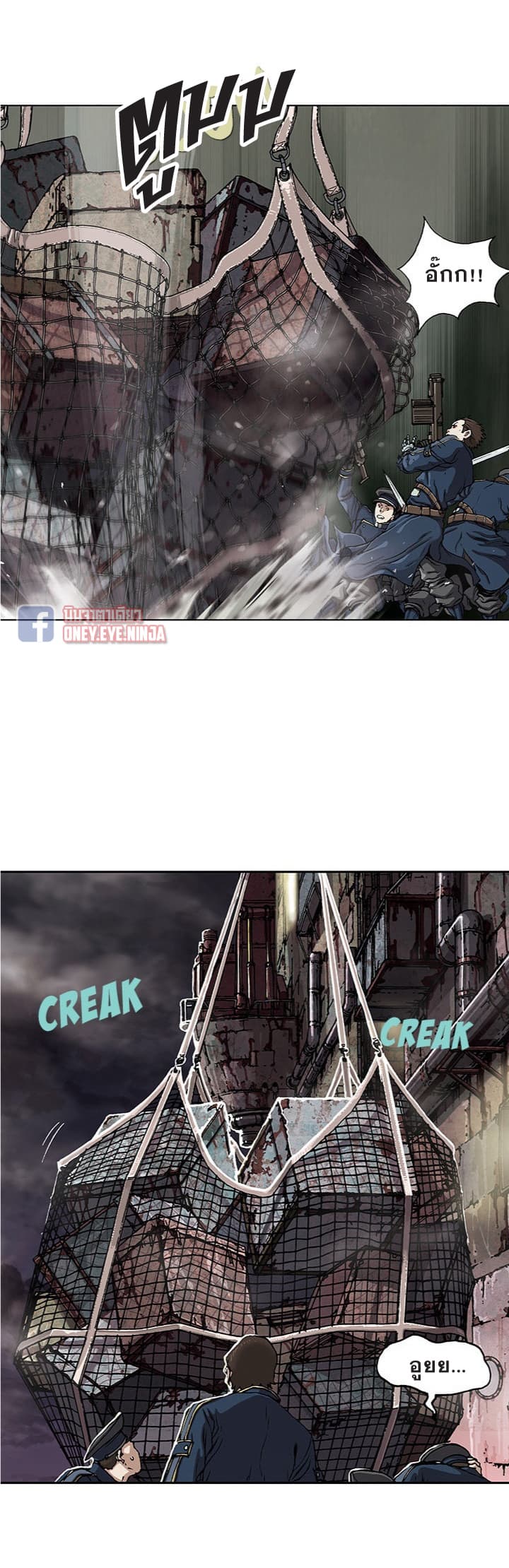 à¸­à¹ˆà¸²à¸™ Leviathan