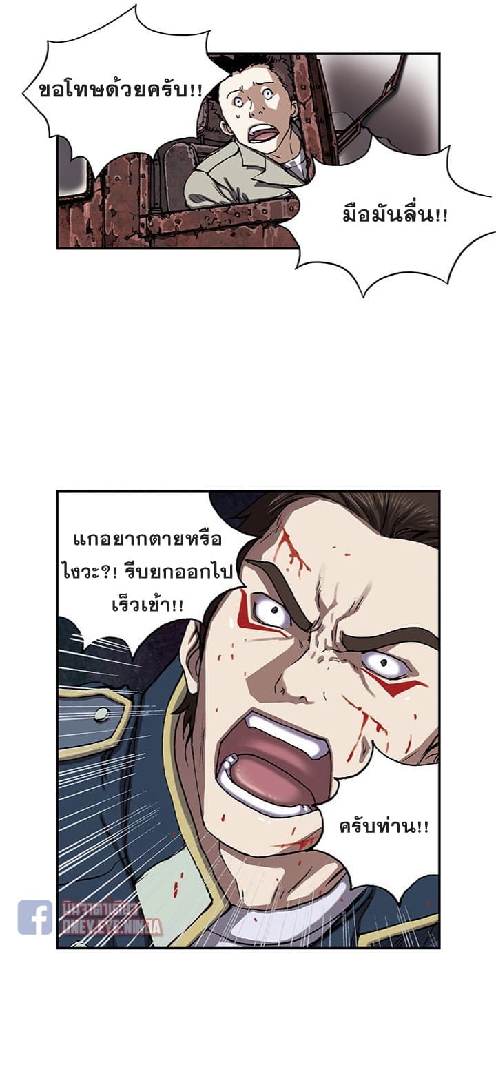 à¸­à¹ˆà¸²à¸™ Leviathan