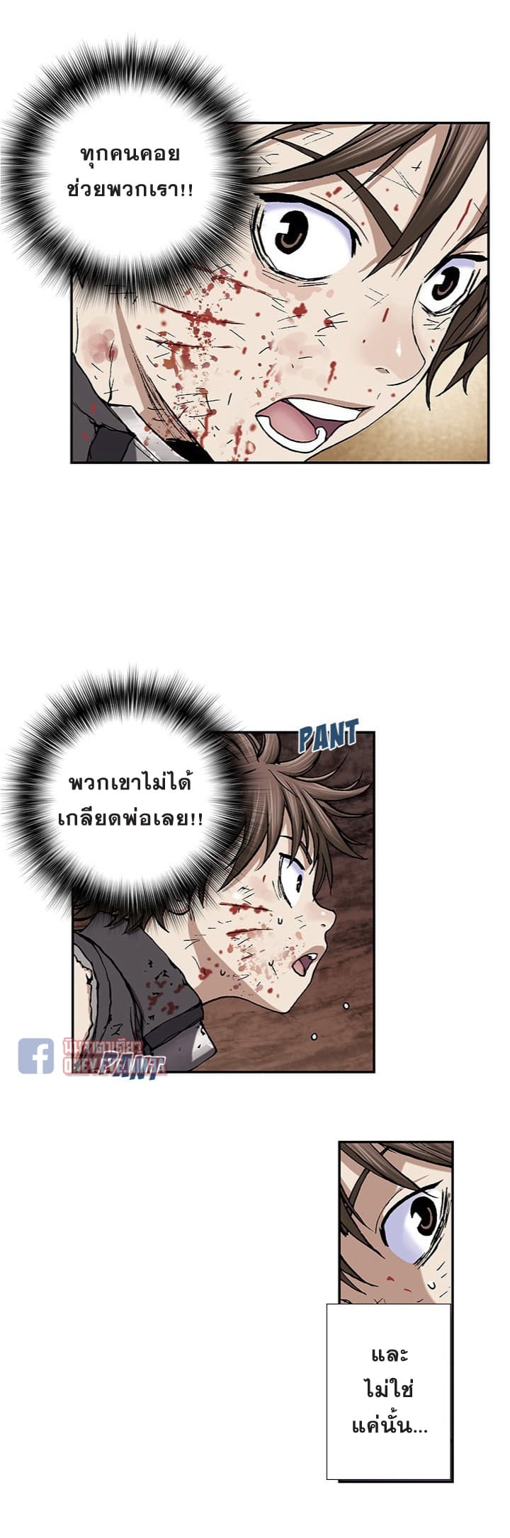 à¸­à¹ˆà¸²à¸™ Leviathan