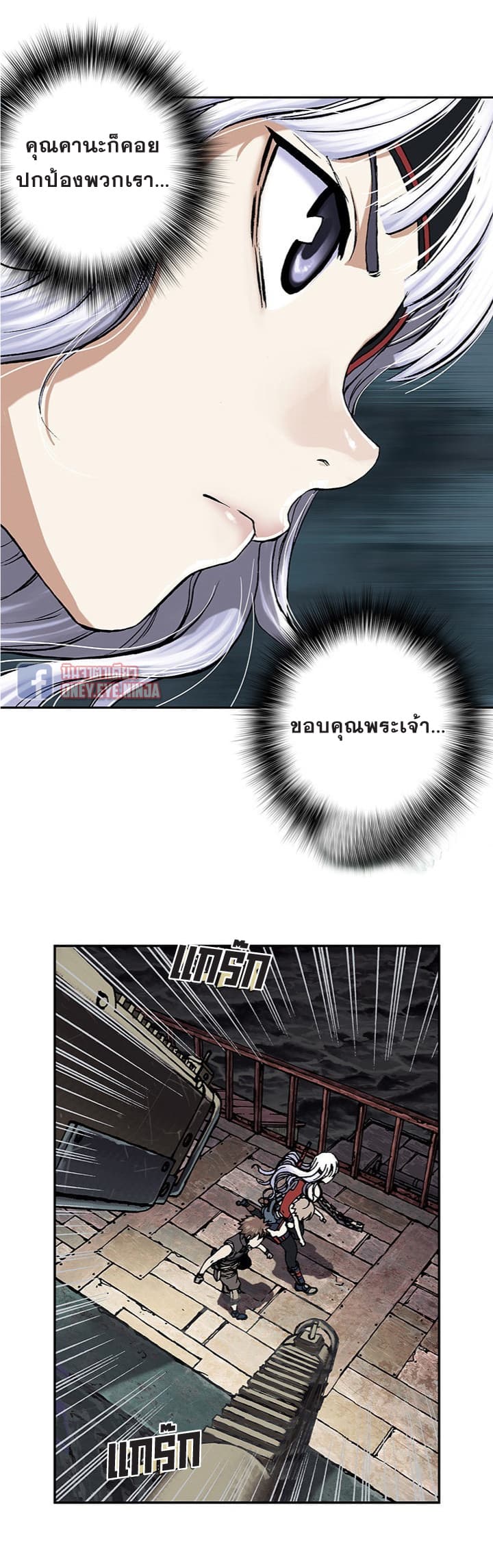 à¸­à¹ˆà¸²à¸™ Leviathan