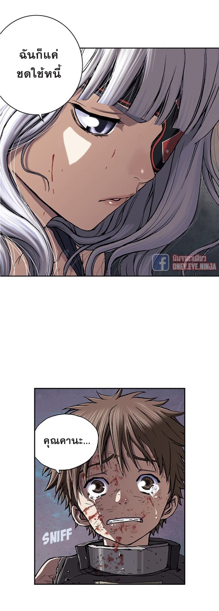 à¸­à¹ˆà¸²à¸™ Leviathan