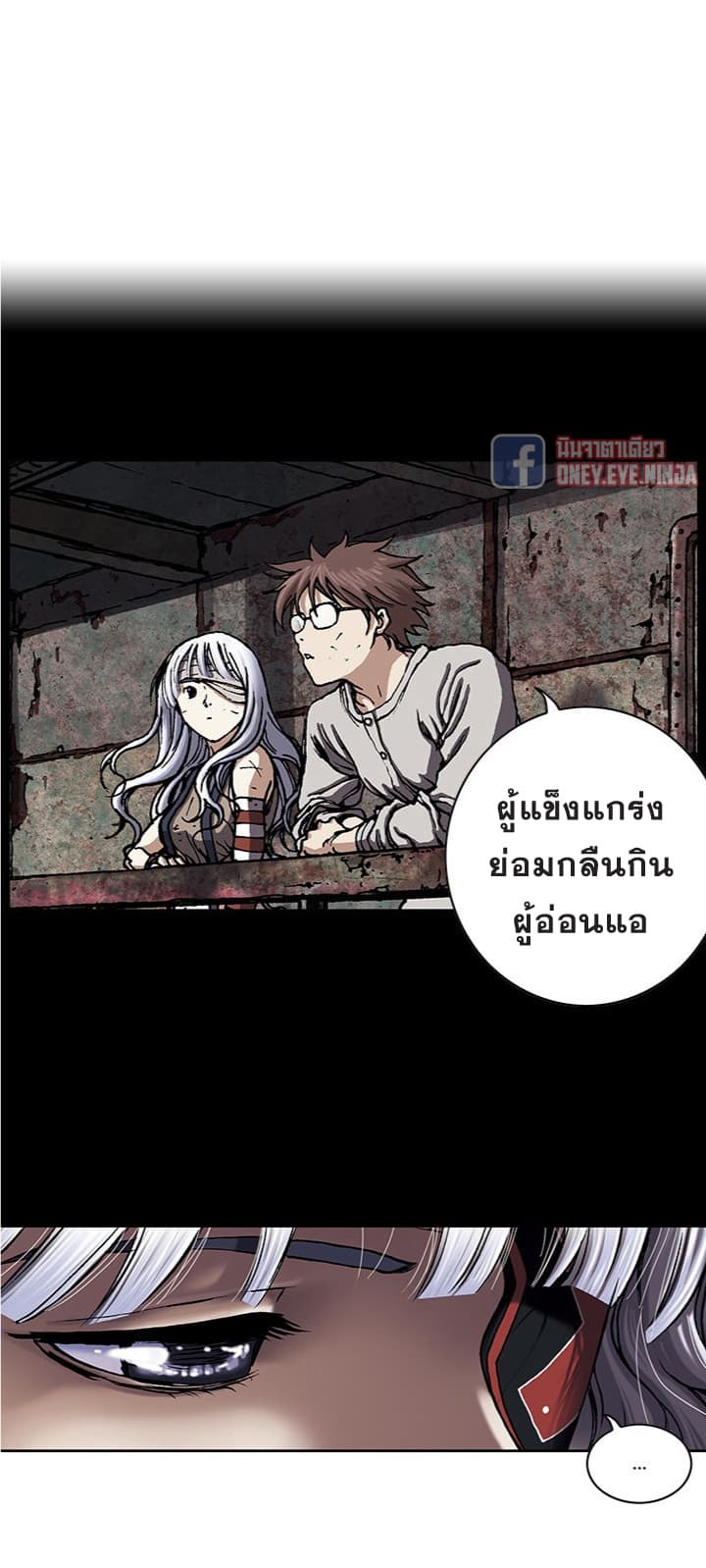 à¸­à¹ˆà¸²à¸™ Leviathan