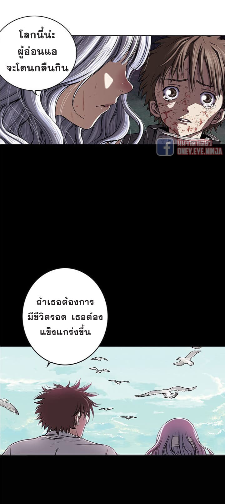 à¸­à¹ˆà¸²à¸™ Leviathan