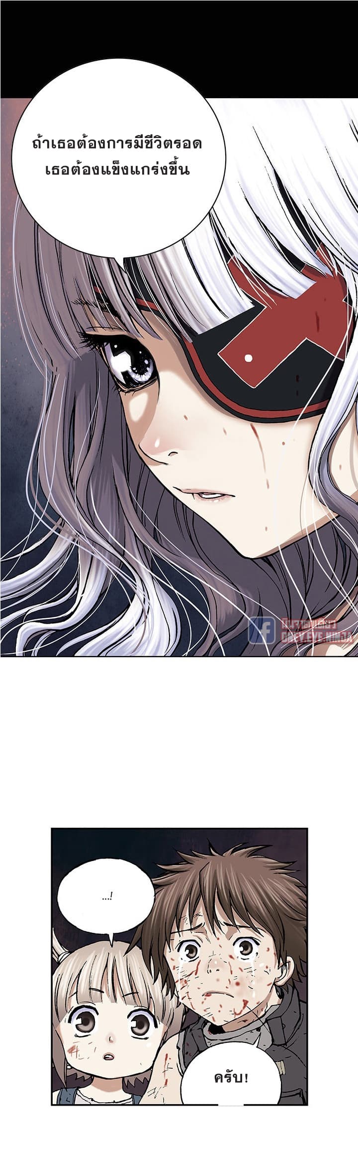 à¸­à¹ˆà¸²à¸™ Leviathan