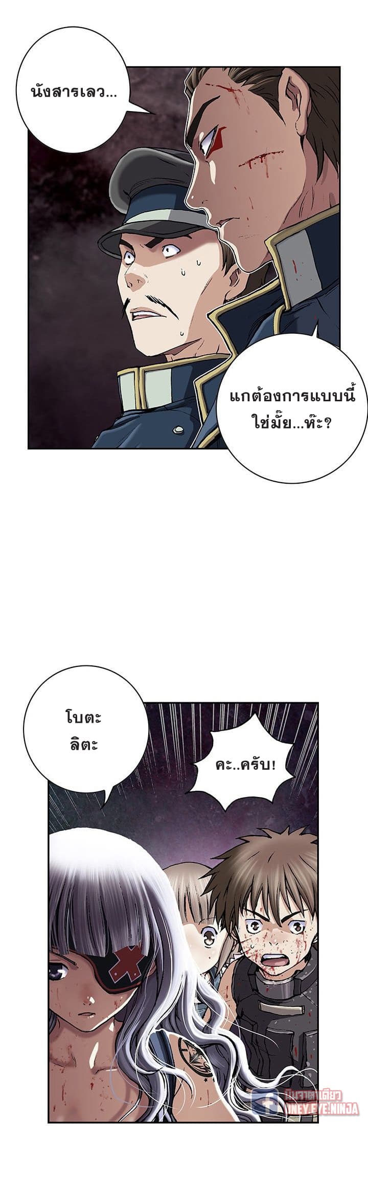 à¸­à¹ˆà¸²à¸™ Leviathan