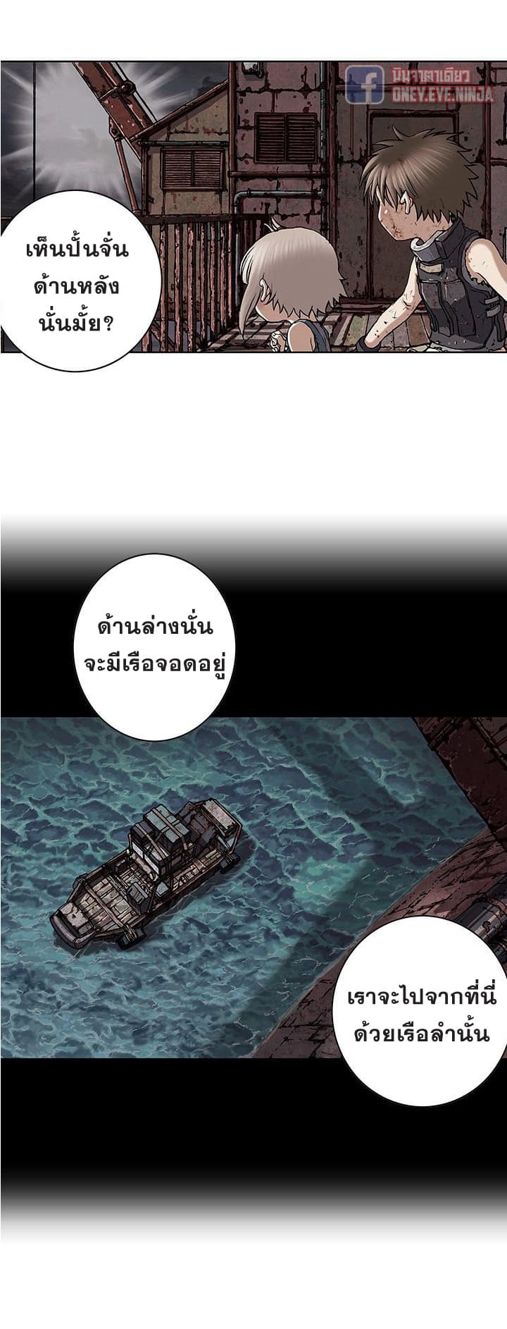 à¸­à¹ˆà¸²à¸™ Leviathan