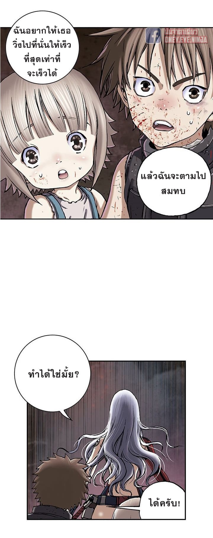 à¸­à¹ˆà¸²à¸™ Leviathan