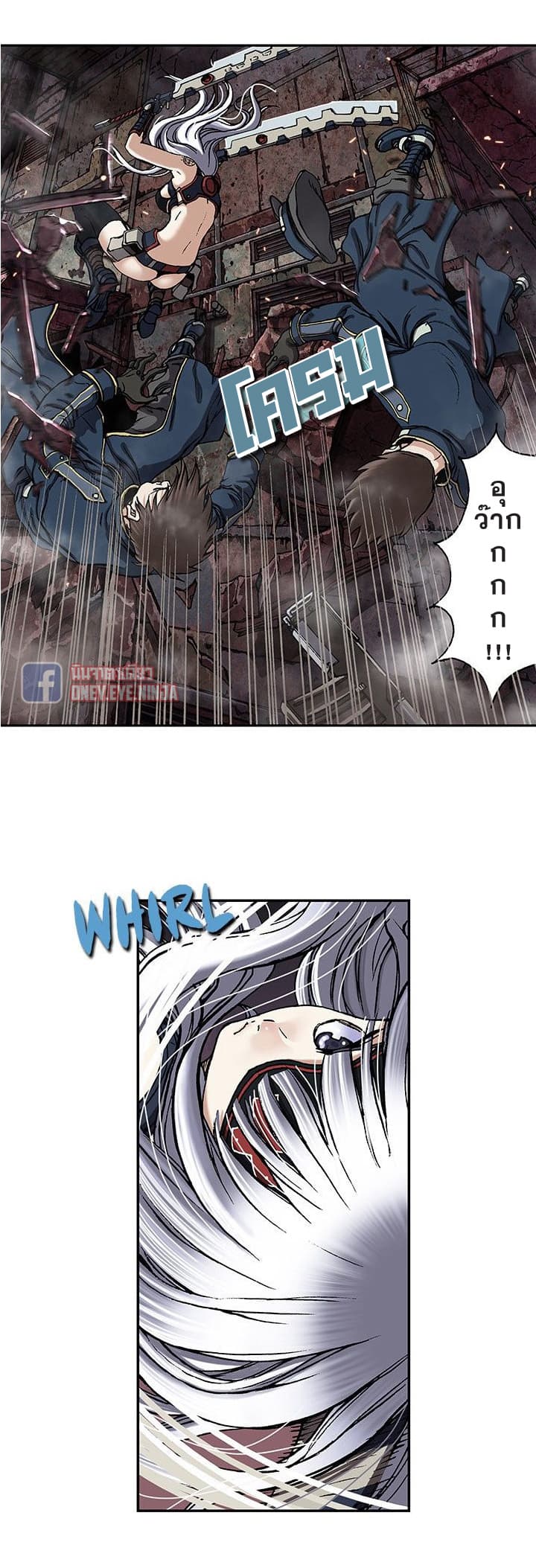 à¸­à¹ˆà¸²à¸™ Leviathan