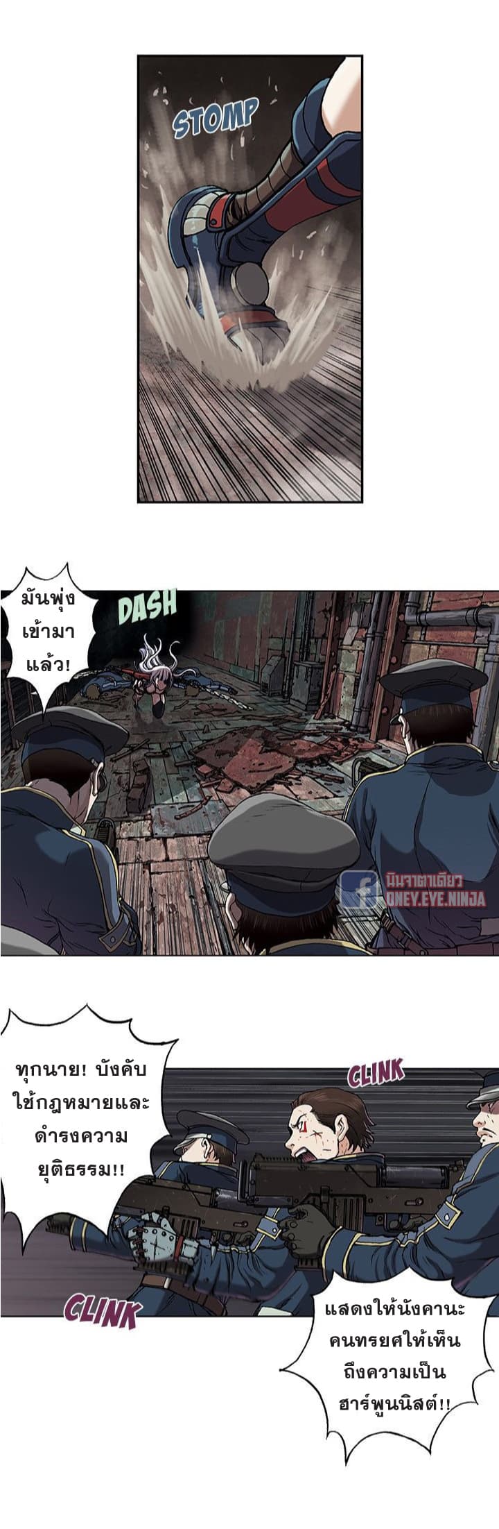 à¸­à¹ˆà¸²à¸™ Leviathan