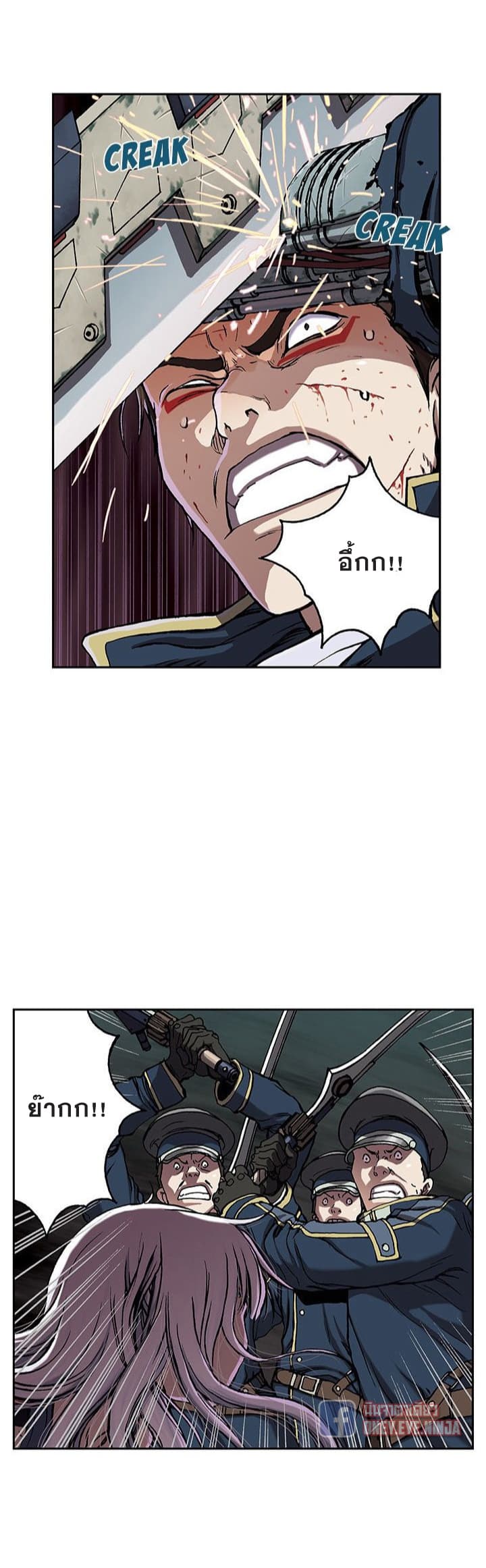 à¸­à¹ˆà¸²à¸™ Leviathan
