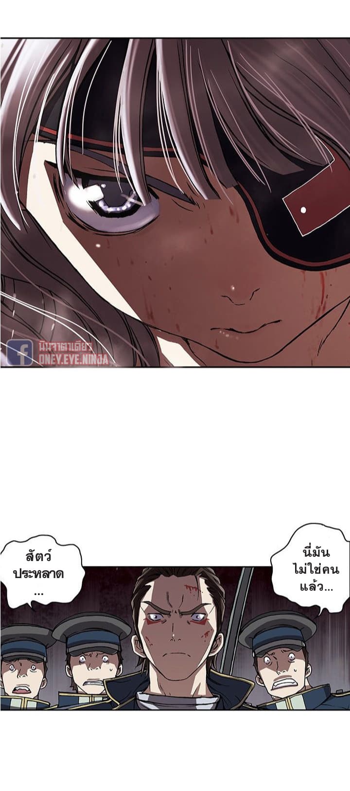 à¸­à¹ˆà¸²à¸™ Leviathan