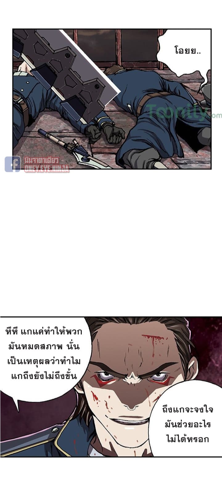 à¸­à¹ˆà¸²à¸™ Leviathan