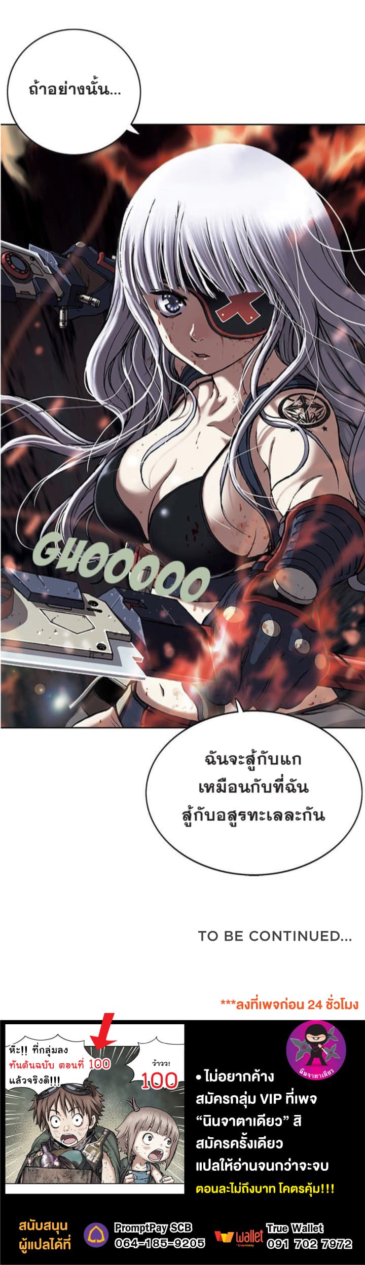 à¸­à¹ˆà¸²à¸™ Leviathan